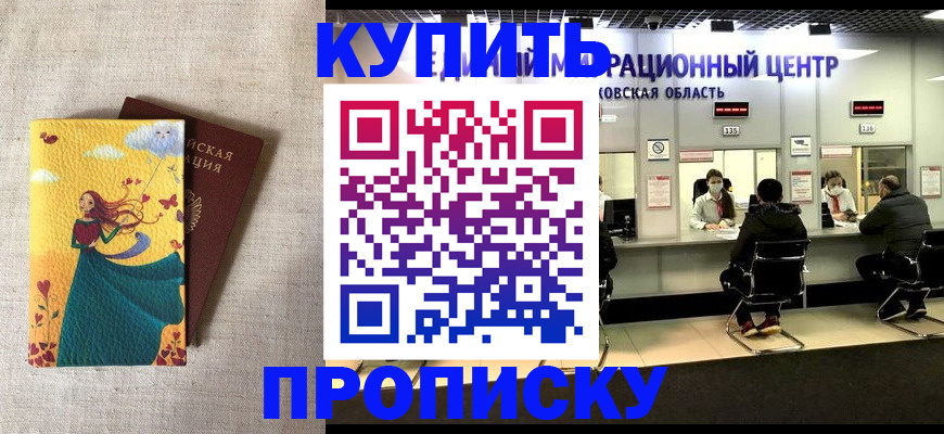 пропишу в квартире в Воркуте