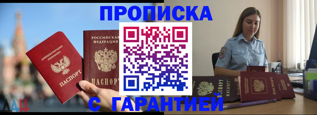 прописка иностранных граждан в Воркуте