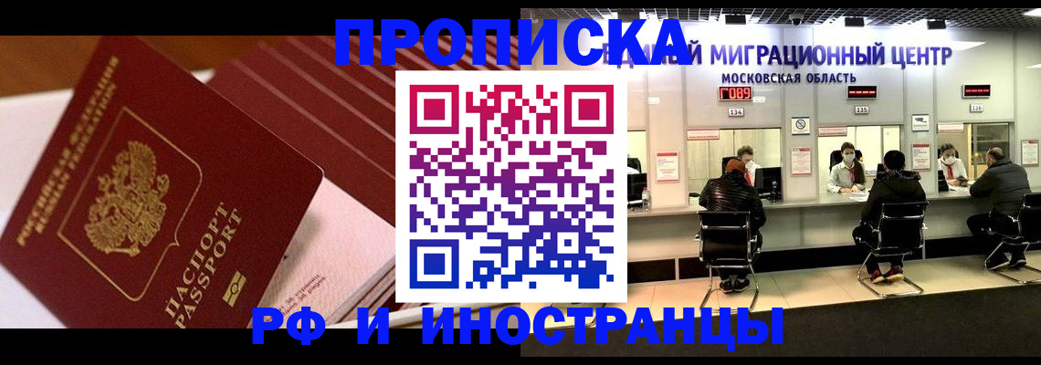 прописка паспорт в Воркуте